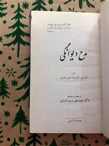 مدح