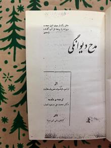 مدح