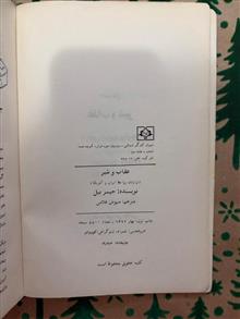 عقاب