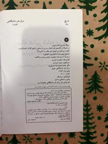 رساله