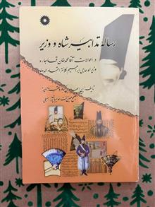 رساله