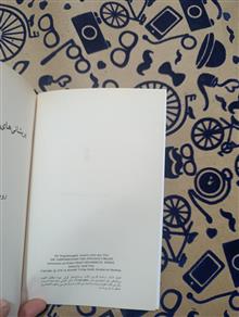 پریشانی