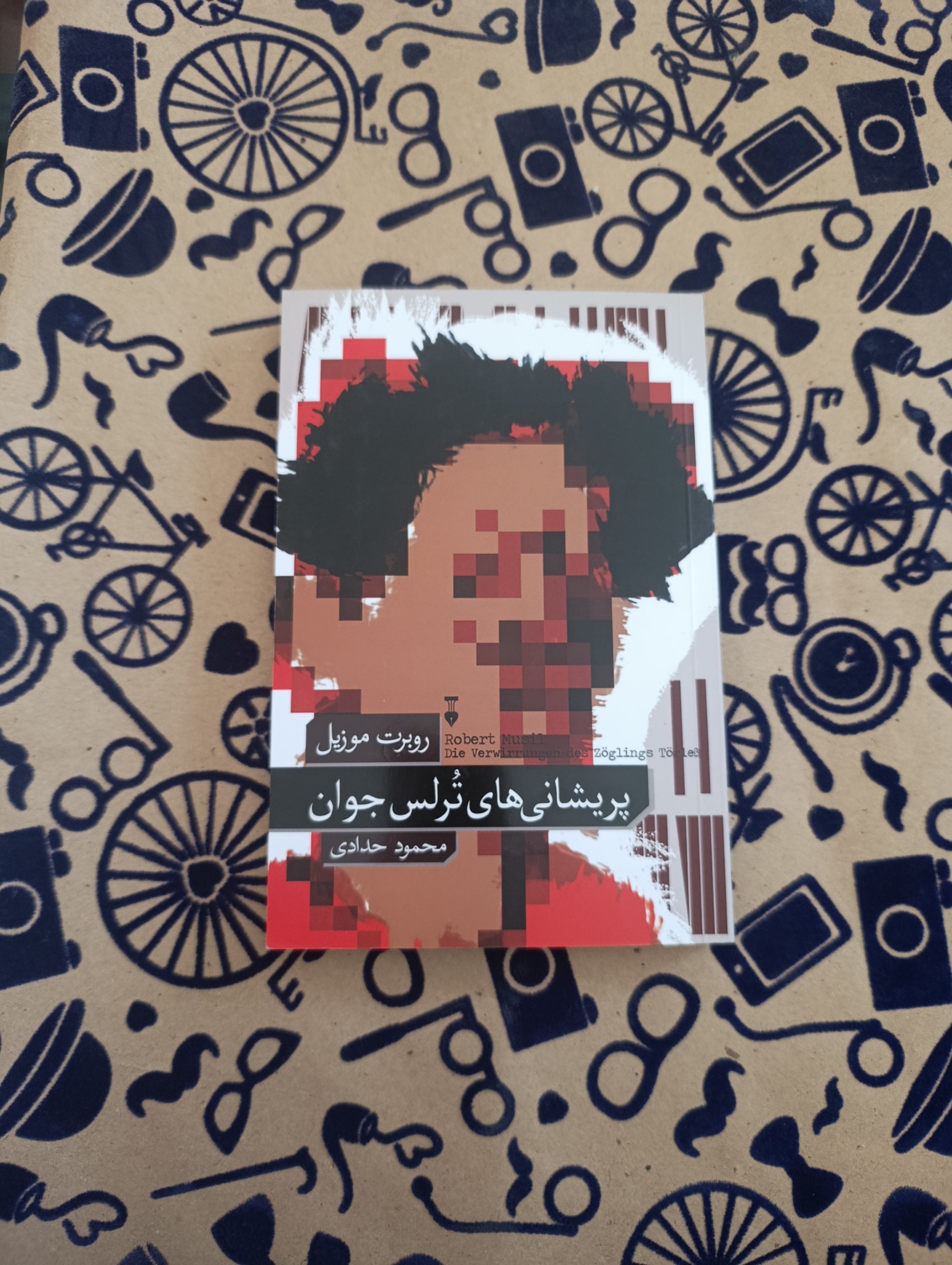 پریشانی ترلس جوان