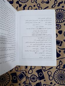از