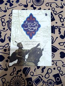 تاریخ