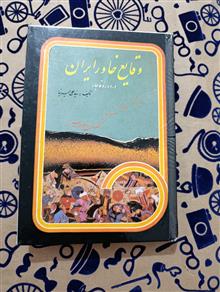 وقایع