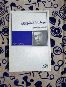 به