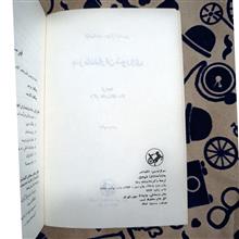 به