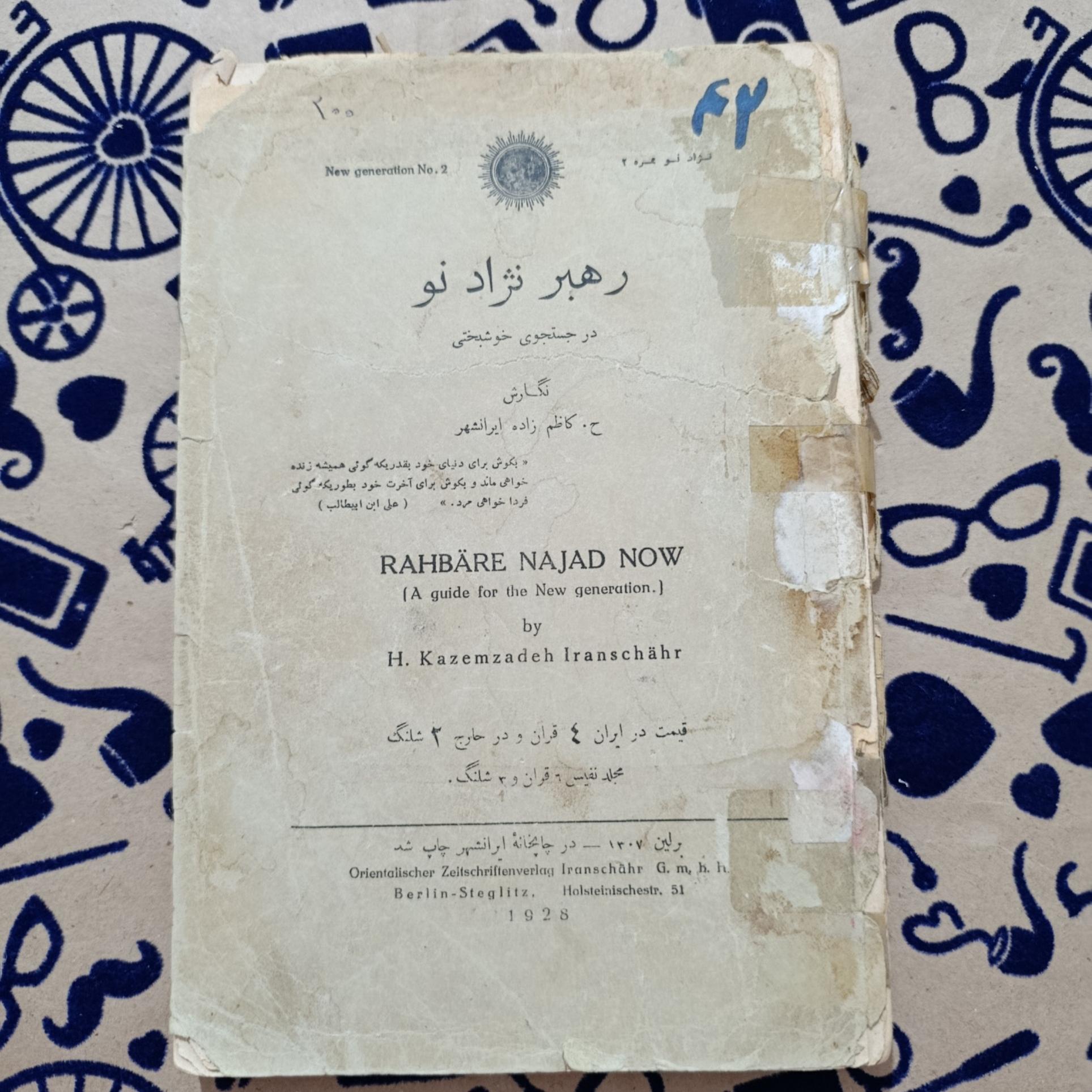 رهبر نژاد نو