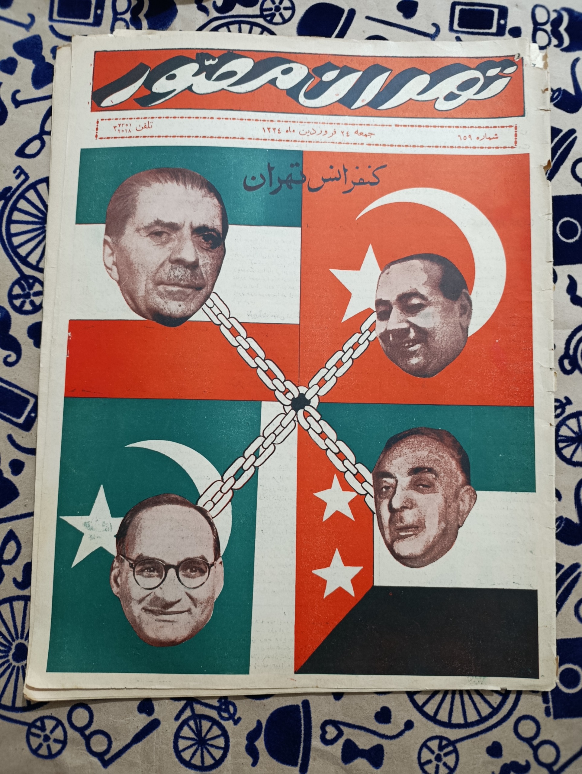 مجله نایاب تهران مصور