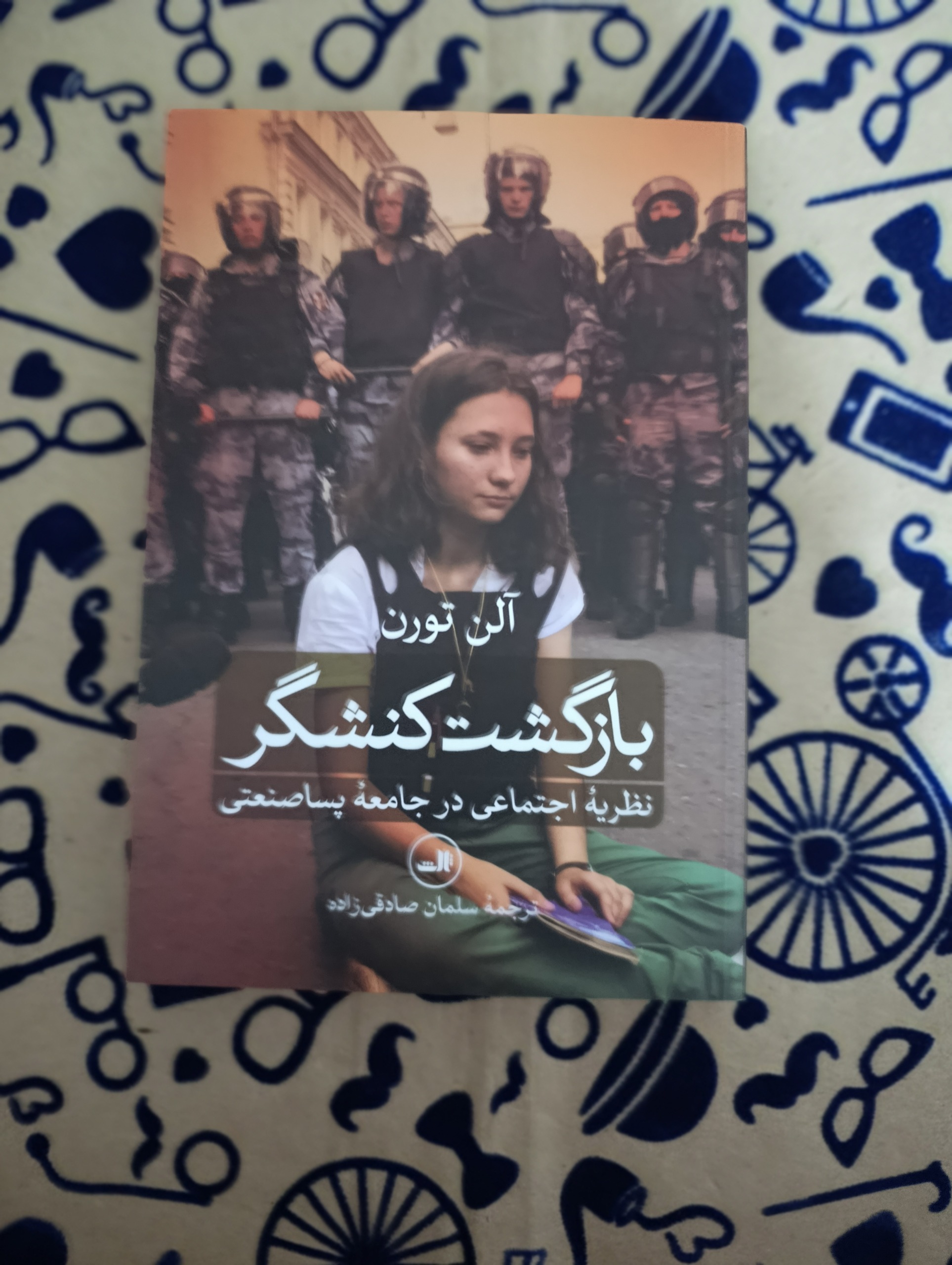 بازگشت کنشگر