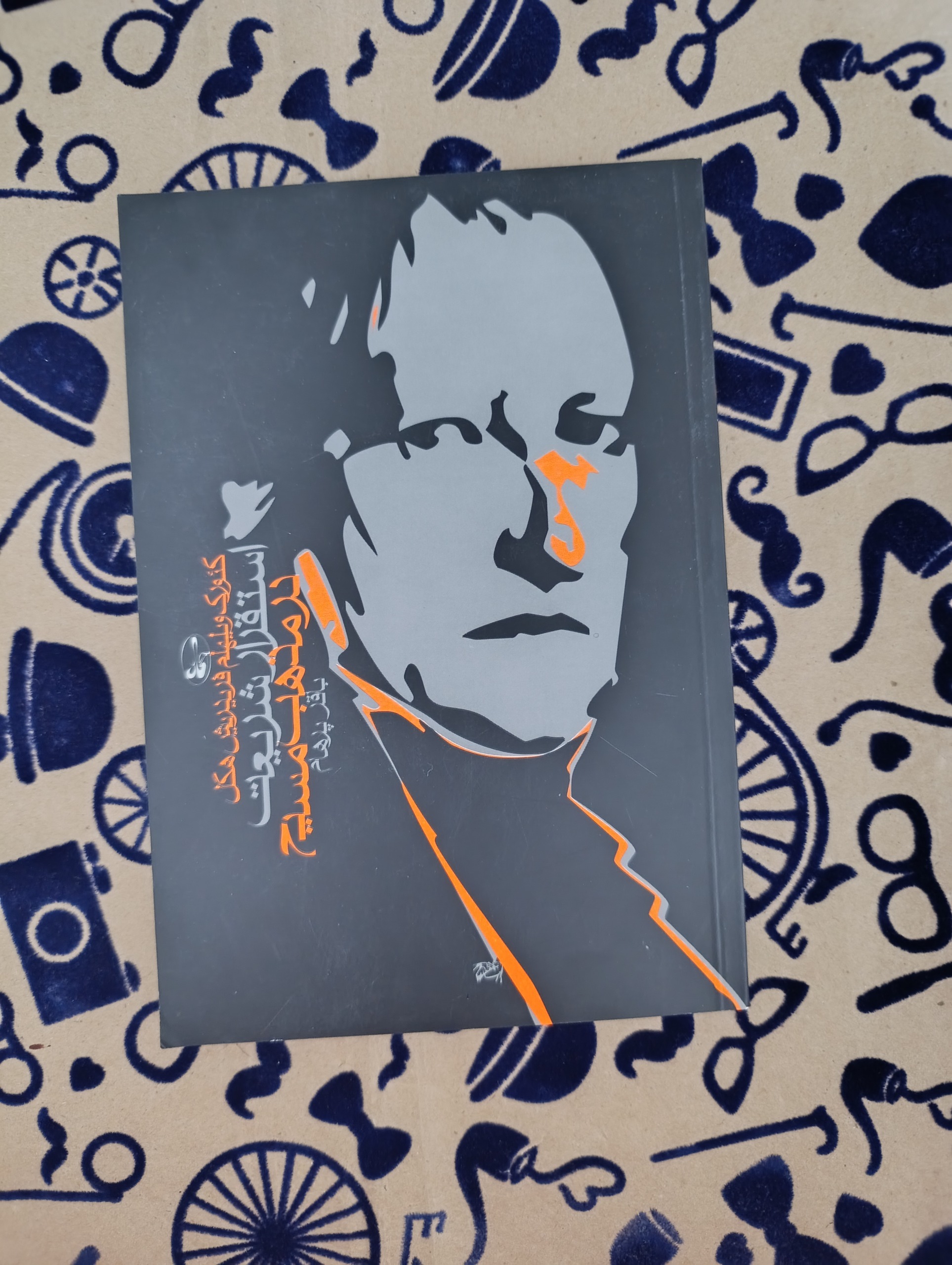 استقرار شریعت در مذهب مسیح