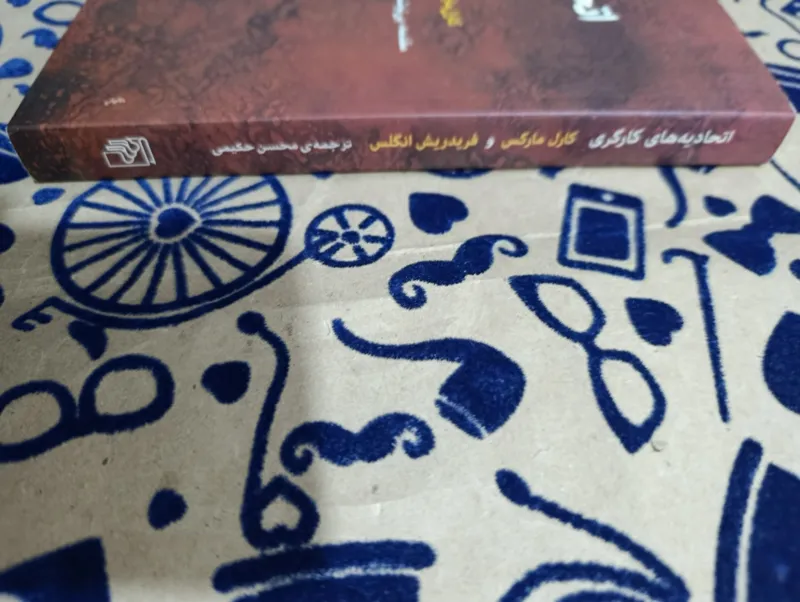 اتحاديه صنف پوشاك فروشان شهرستان قدس
