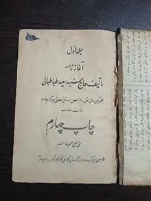 فارسی