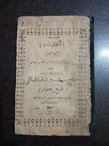 فارسی