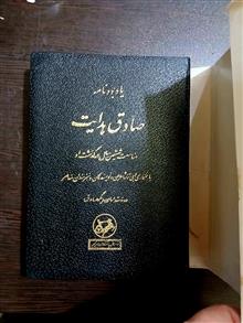 یادبود
