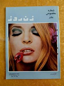 مجله