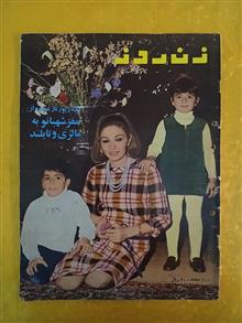 مجله