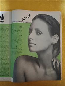 مجله