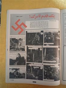مجله