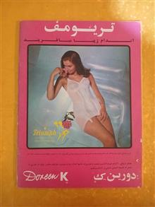 مجله