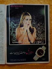 مجله