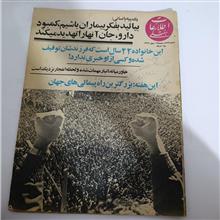 مجله