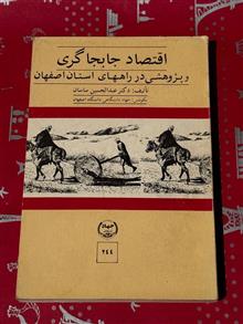 اقتصاد