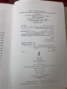 گروندریسه