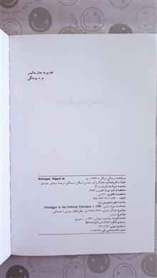 هایدگر