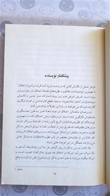 مبانی