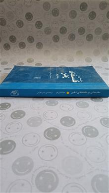 مقدمه