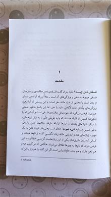 مقدمه