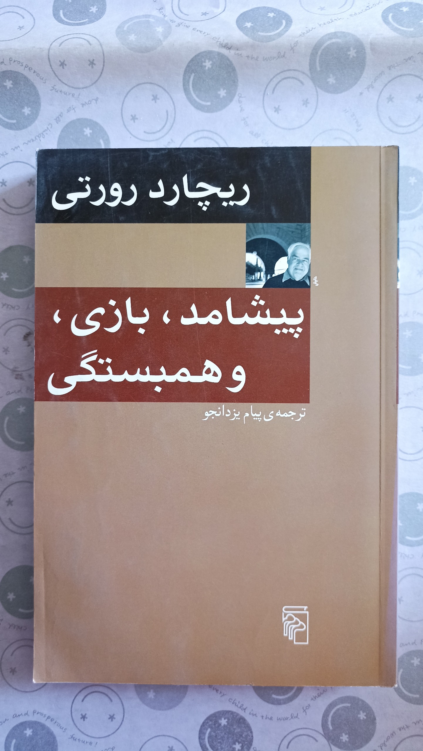 پیشامد,بازی و همبستگی