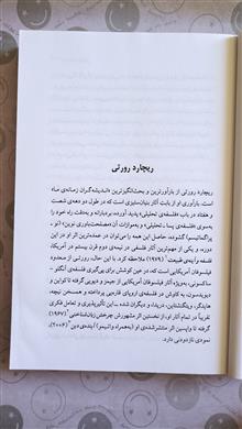 پیشامد,بازی