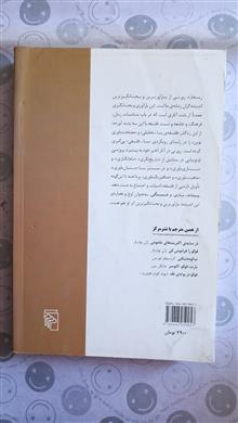 پیشامد,بازی