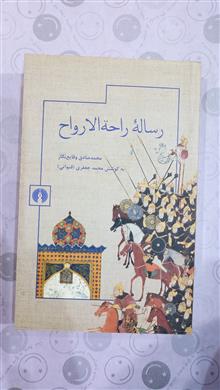 رساله