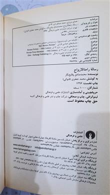 رساله
