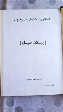 پیکان