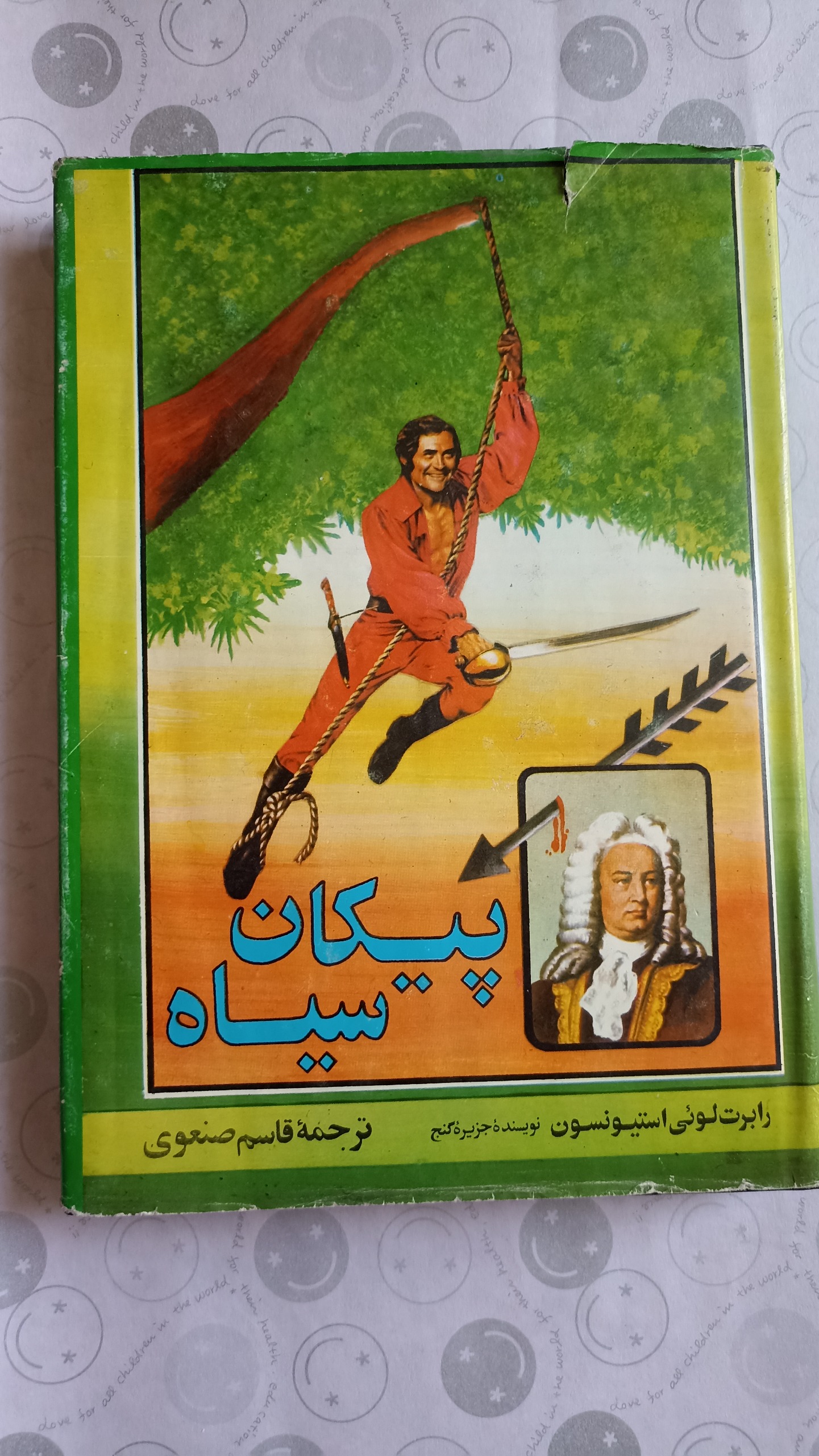 پیکان سیاه رابرت لوئی استیونسون