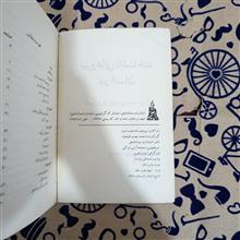 نیروهای