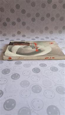 بعد