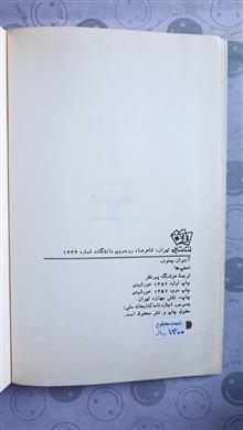 استپ