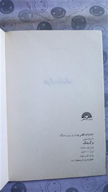 مرگ