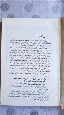 جهان