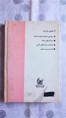 جهان