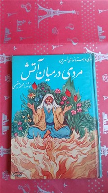مردی