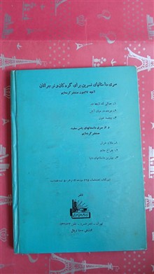 مردی