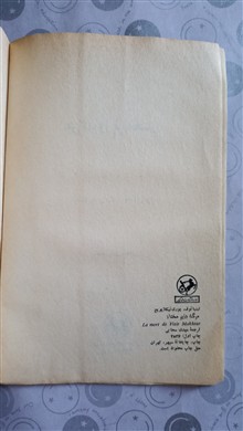 مرگ
