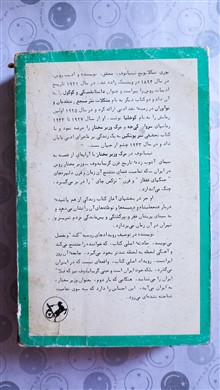 مرگ